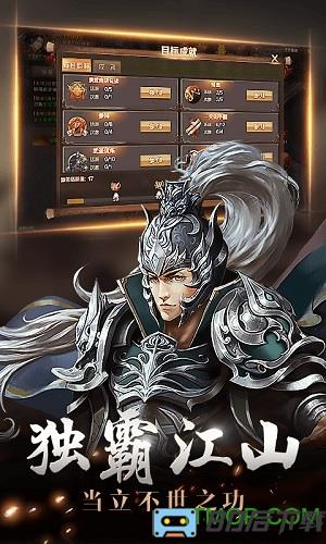 街机三国OL