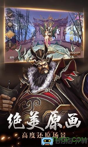 街机三国OL