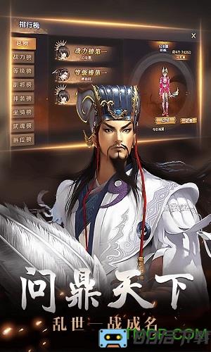街机三国OL