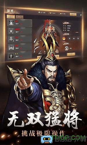 街机三国OL