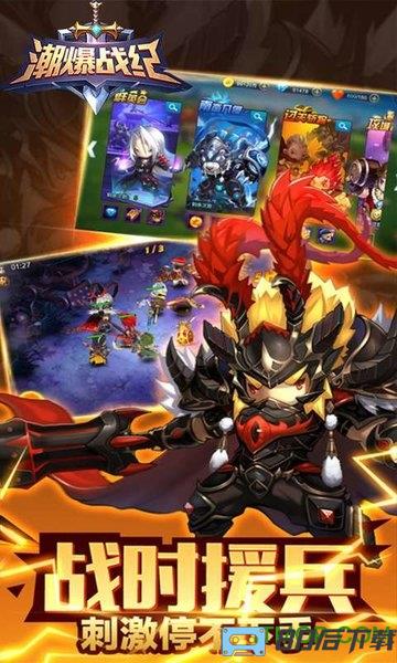 拇指游玩潮爆战纪app