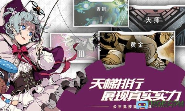 命运圣契游戏官方版