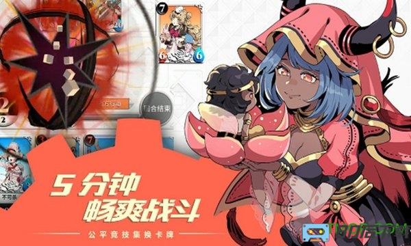命运圣契游戏官方版