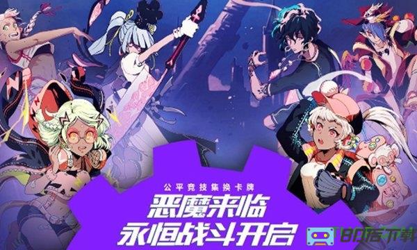 命运圣契游戏官方版