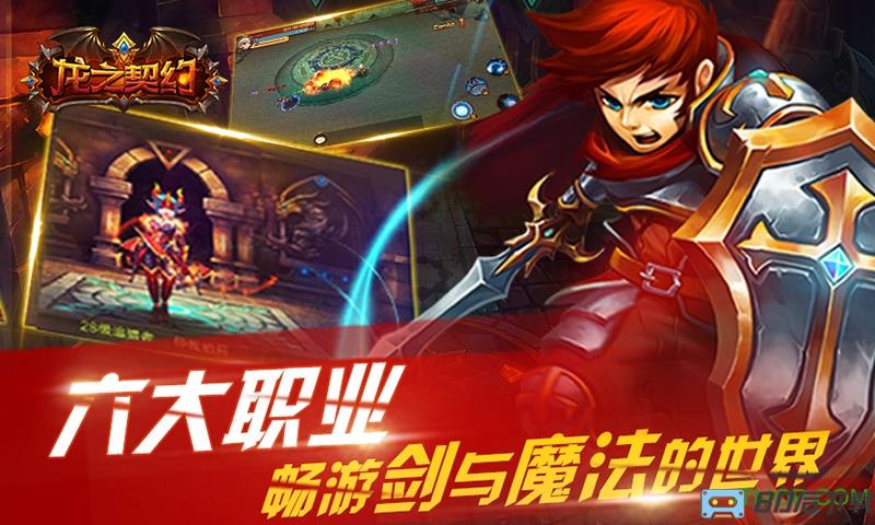 草花龙之契约手游
