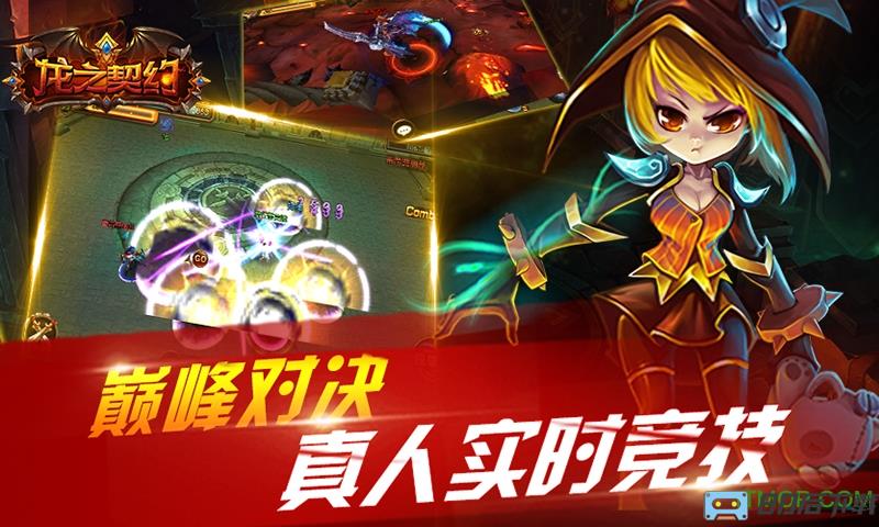 草花龙之契约手游
