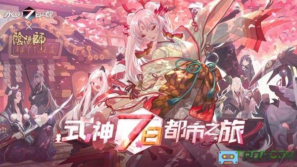 永远的7日之都日版