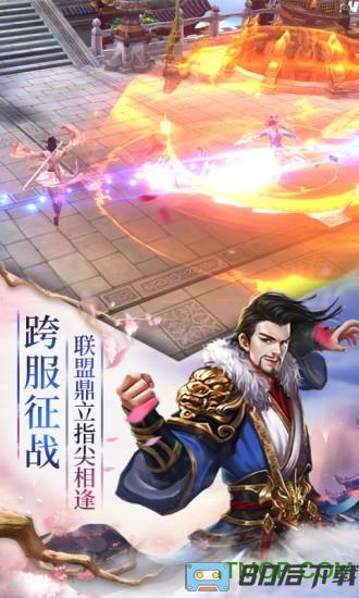 神魔令山海经仙侠修仙传奇下载
