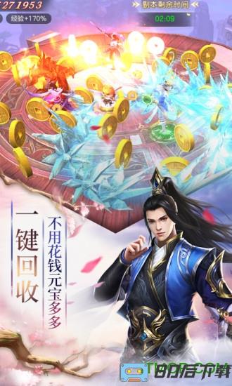 神魔令山海经游戏