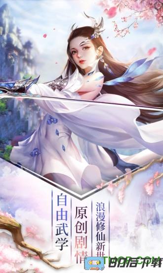 神魔令山海经游戏