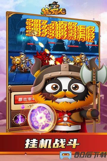 熊猫人手游
