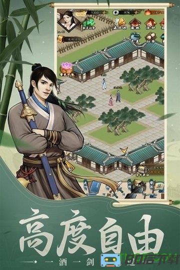 挂出个大侠手游九游版