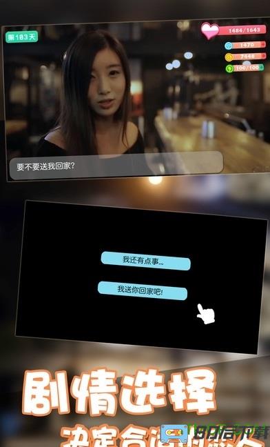 恋爱少女