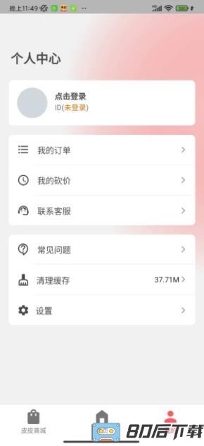 皮皮圈