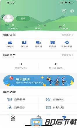 奇云牧场