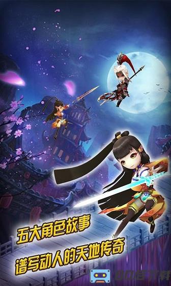大闹天宫之众神降临手机版