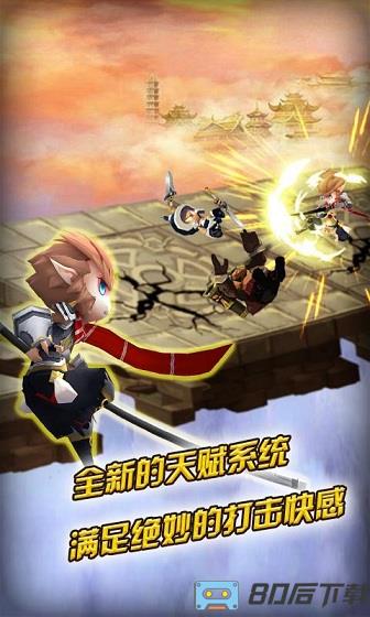 大闹天宫之众神降临手机版