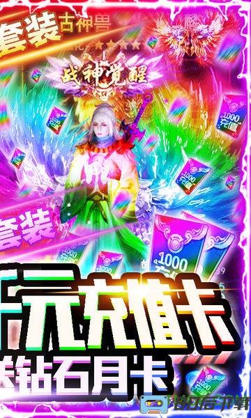 烈焰天下送千元充值