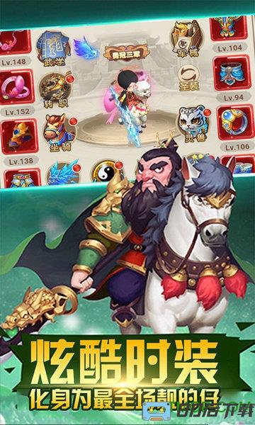 天天怼三国送万元充值