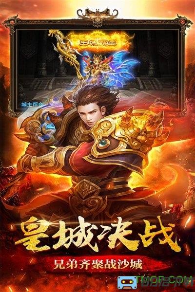 圣道传奇手机版