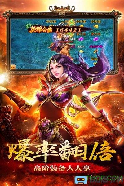 圣道传奇手机版