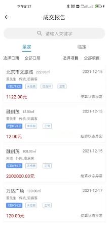 优享家员工端