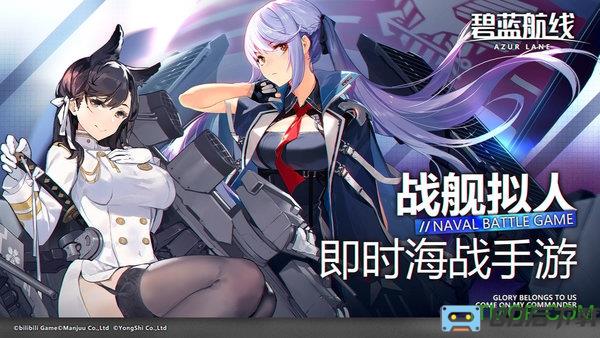 碧蓝航线金立渠道服