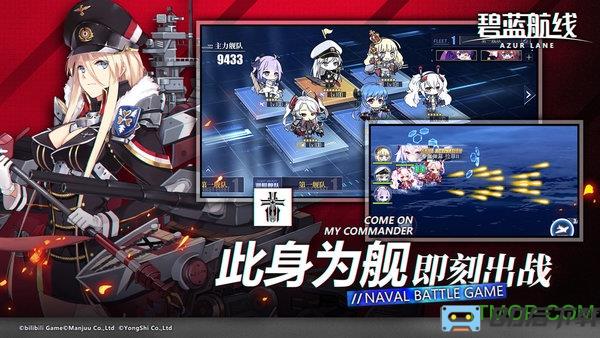 碧蓝航线金立渠道服