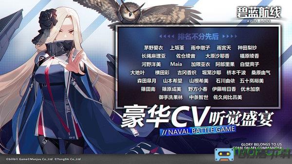 碧蓝航线金立渠道服