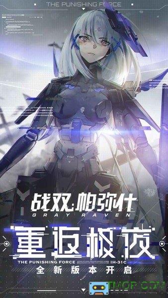 战双帕弥什日本游戏