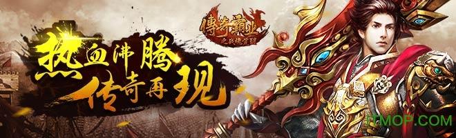 传奇霸业手游