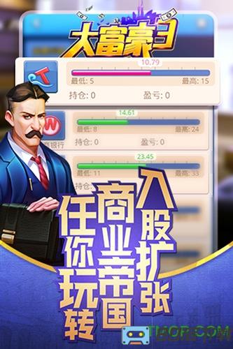 大富豪3华为客户端