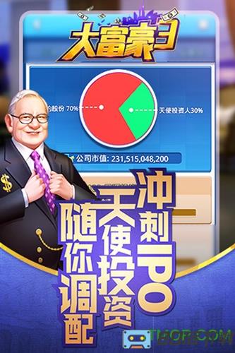 大富豪3华为客户端