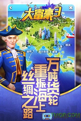 大富豪3华为客户端