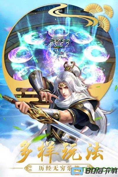 仙变3九游手游