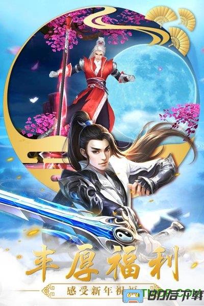 仙变3九游手游