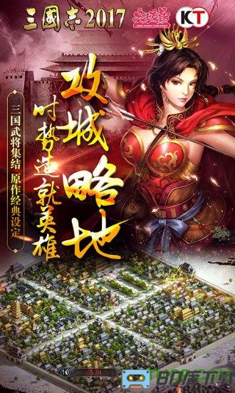 乐视游戏三国志2017