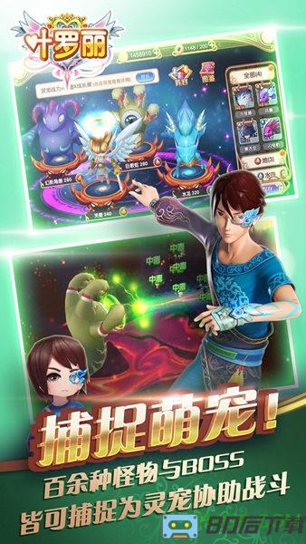 叶罗丽果盘版