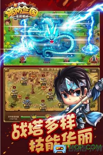 新塔防三国满V版