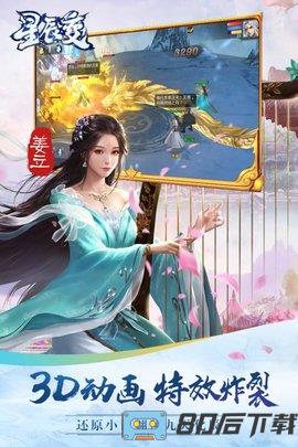 星辰变百度版游戏