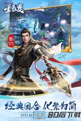 星辰变百度手游