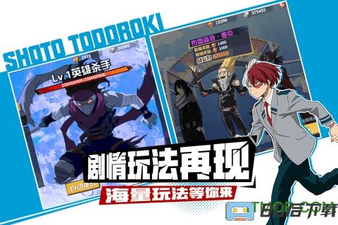 我的英雄学院入学季九游版