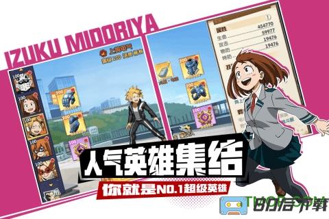 我的英雄学院入学季九游版