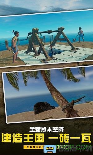 海岛求生游戏