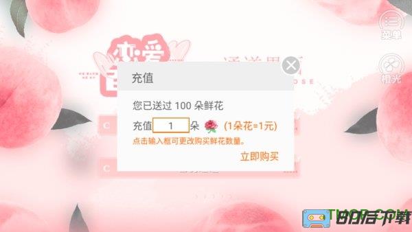 恋爱百分百橙光游戏