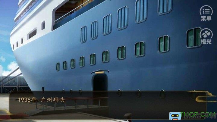 橙光游戏沈氏家族