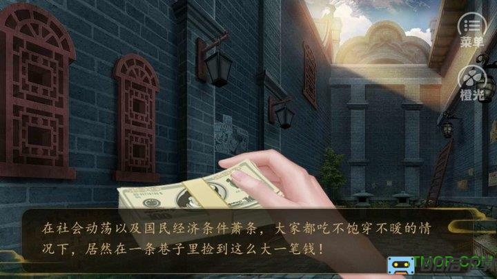 橙光游戏沈氏家族