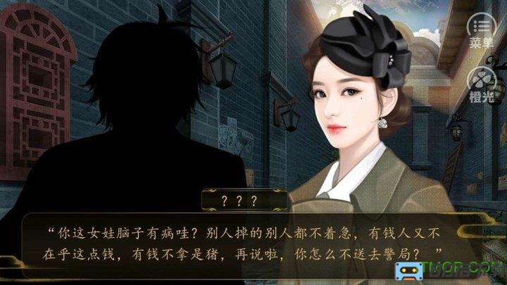 橙光游戏沈氏家族