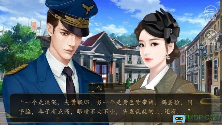 橙光游戏沈氏家族