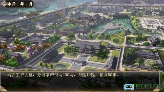 橙光游戏论古代庶子日常
